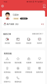 愛建材截圖