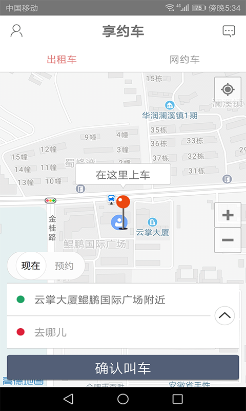 应用截图1预览