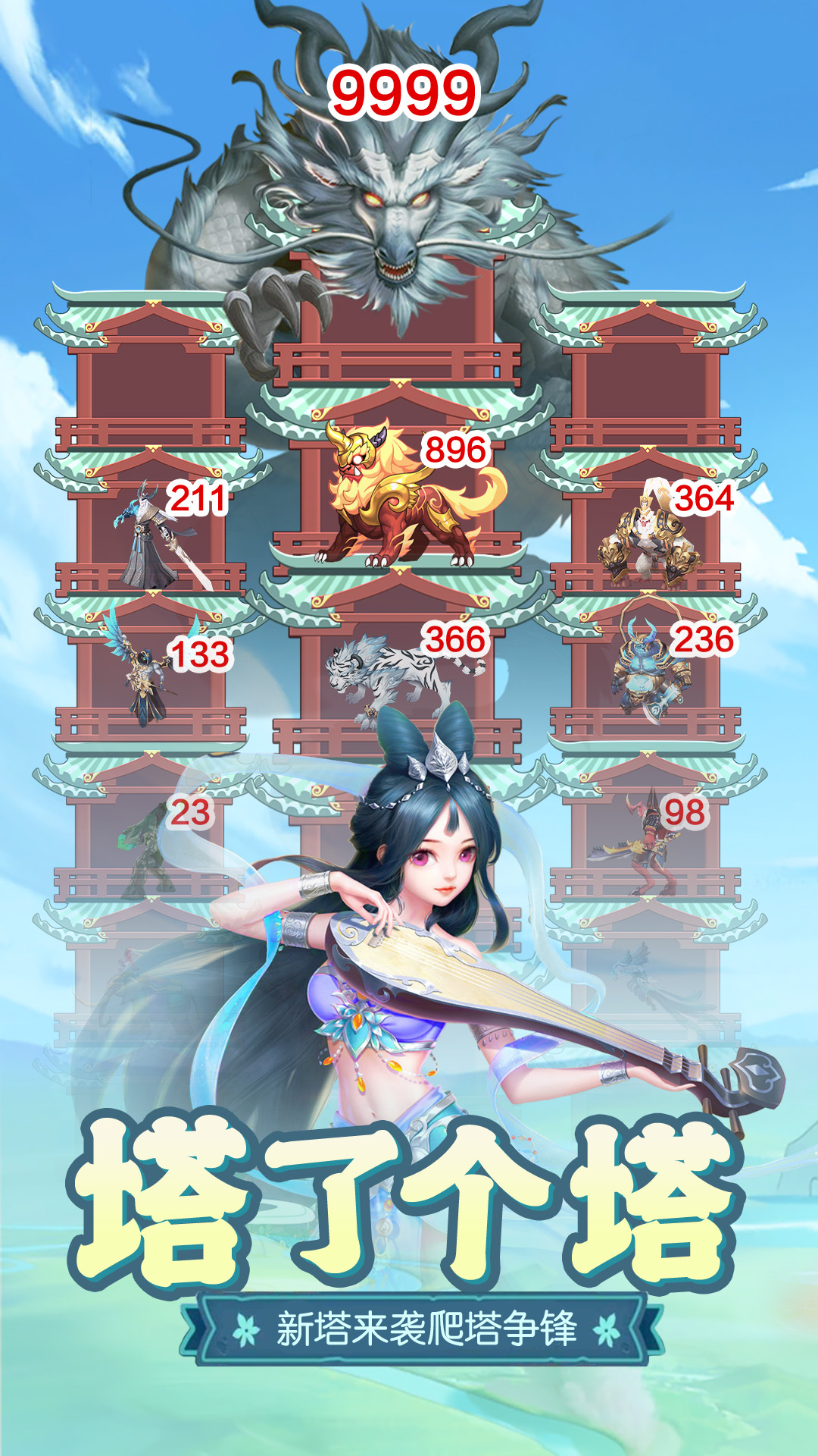 夢(mèng)回鳳歌-國(guó)風(fēng)仙俠爬塔修仙截圖預(yù)覽