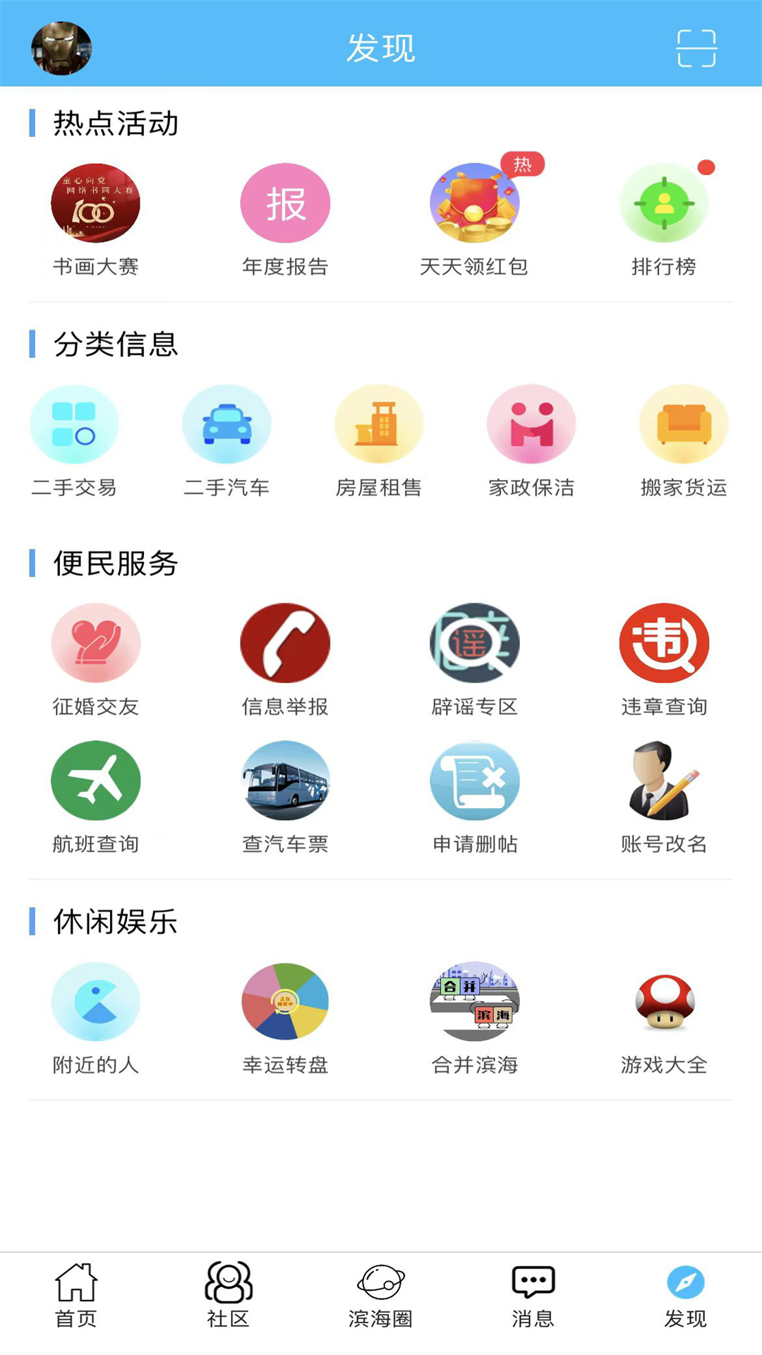 应用截图3预览