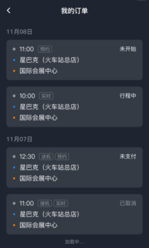 易至司機(jī)截圖