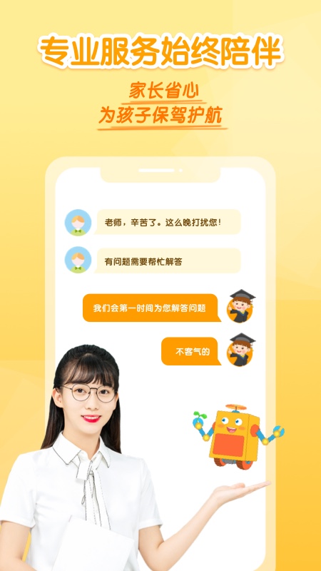 十分科学截图5