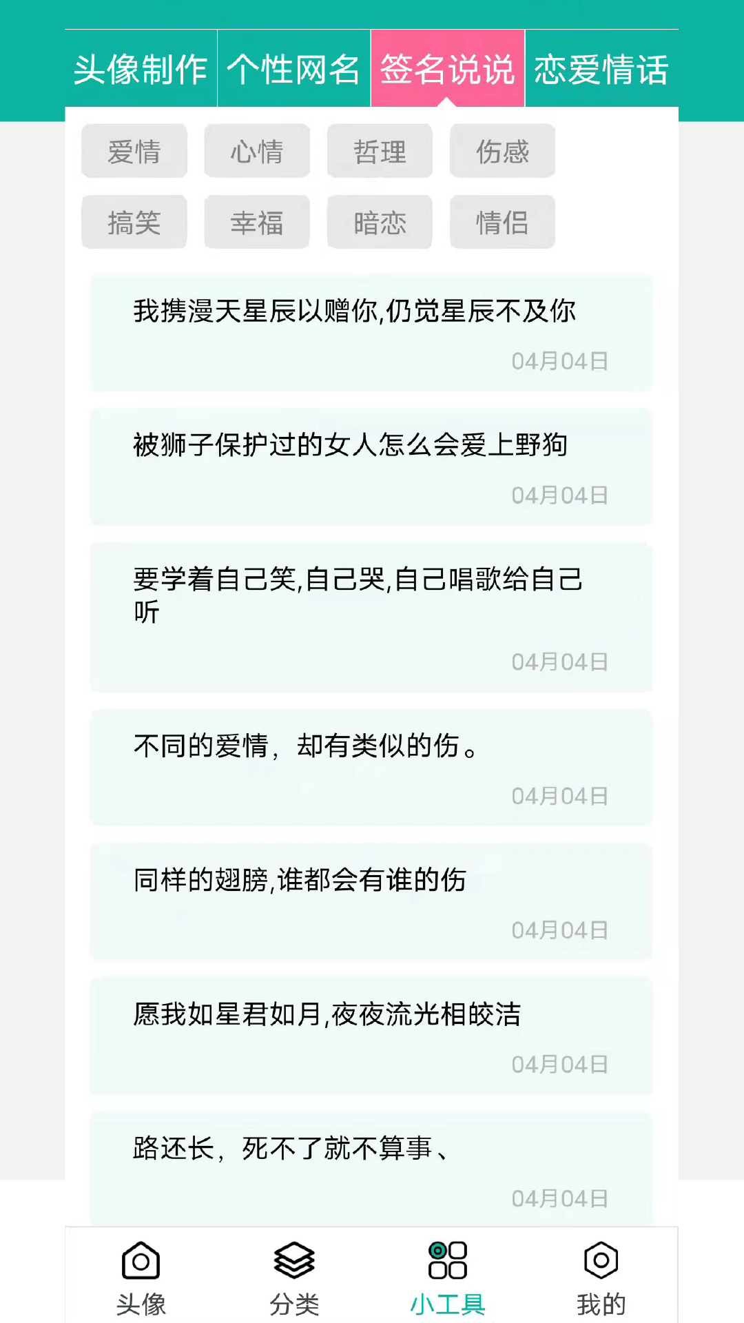 伴宝男生头像截图3