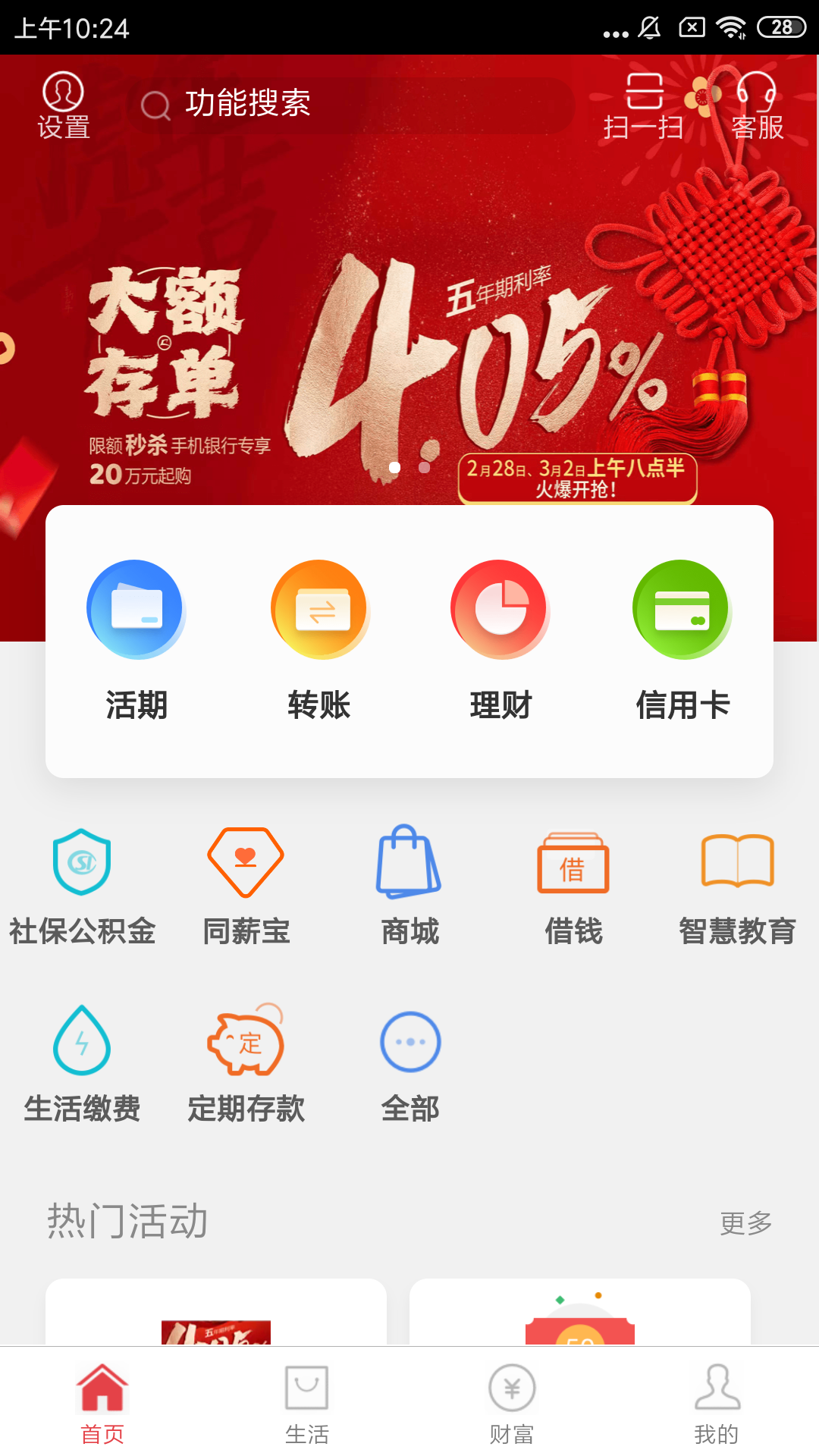 应用截图1预览