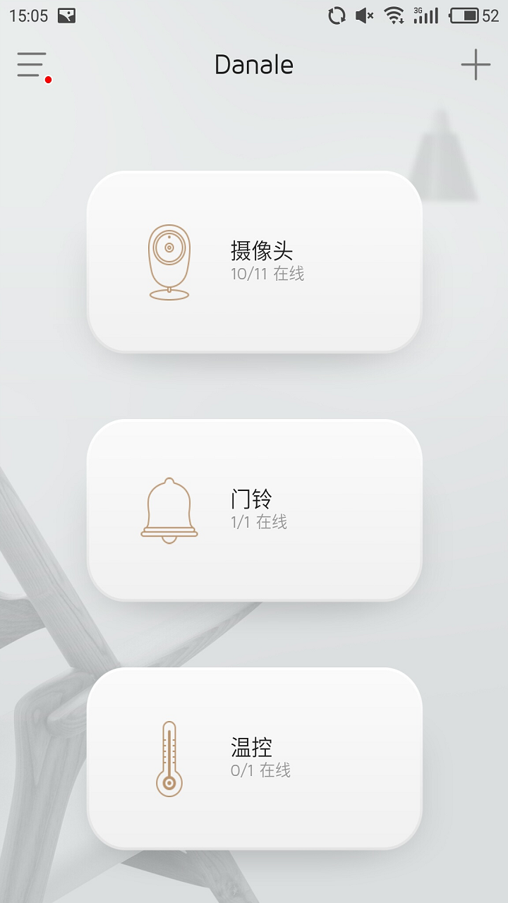 Danale截图2