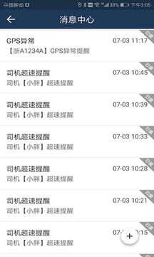 依途在線截圖