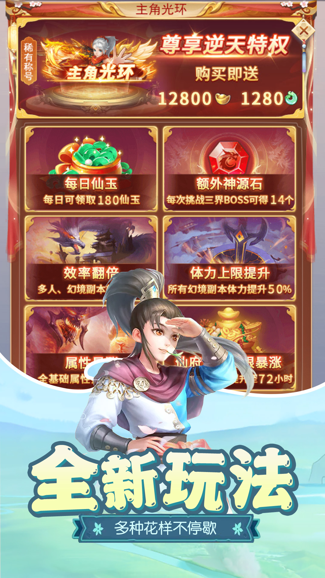 夢(mèng)回鳳歌-國(guó)風(fēng)仙俠爬塔修仙截圖預(yù)覽