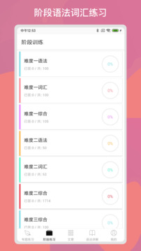 英語習(xí)題庫截圖