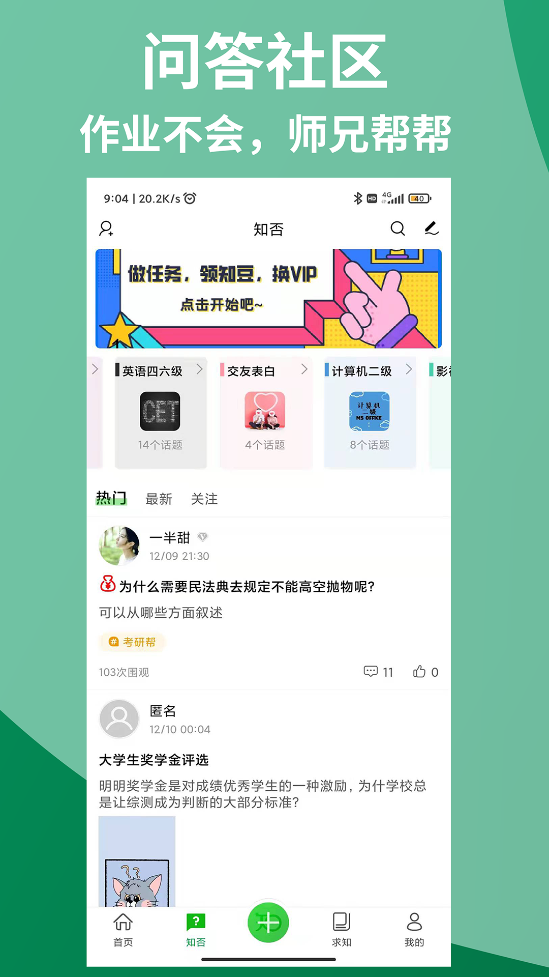 大学课后习题解析截图3