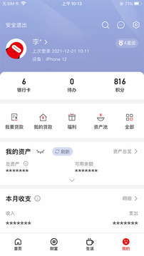 浙商銀行截圖