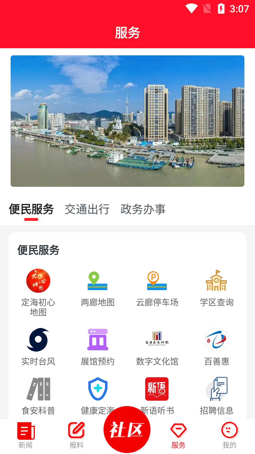 应用截图3预览