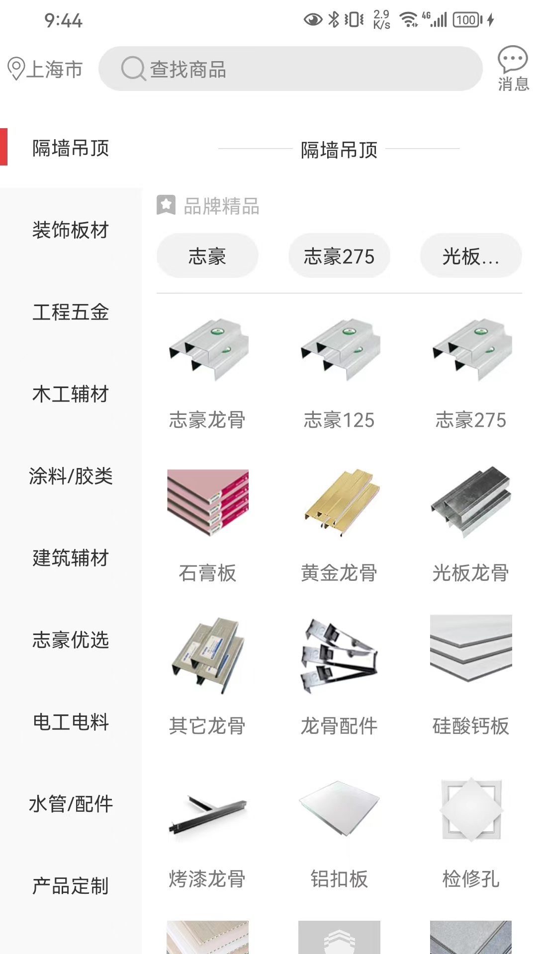 应用截图3预览