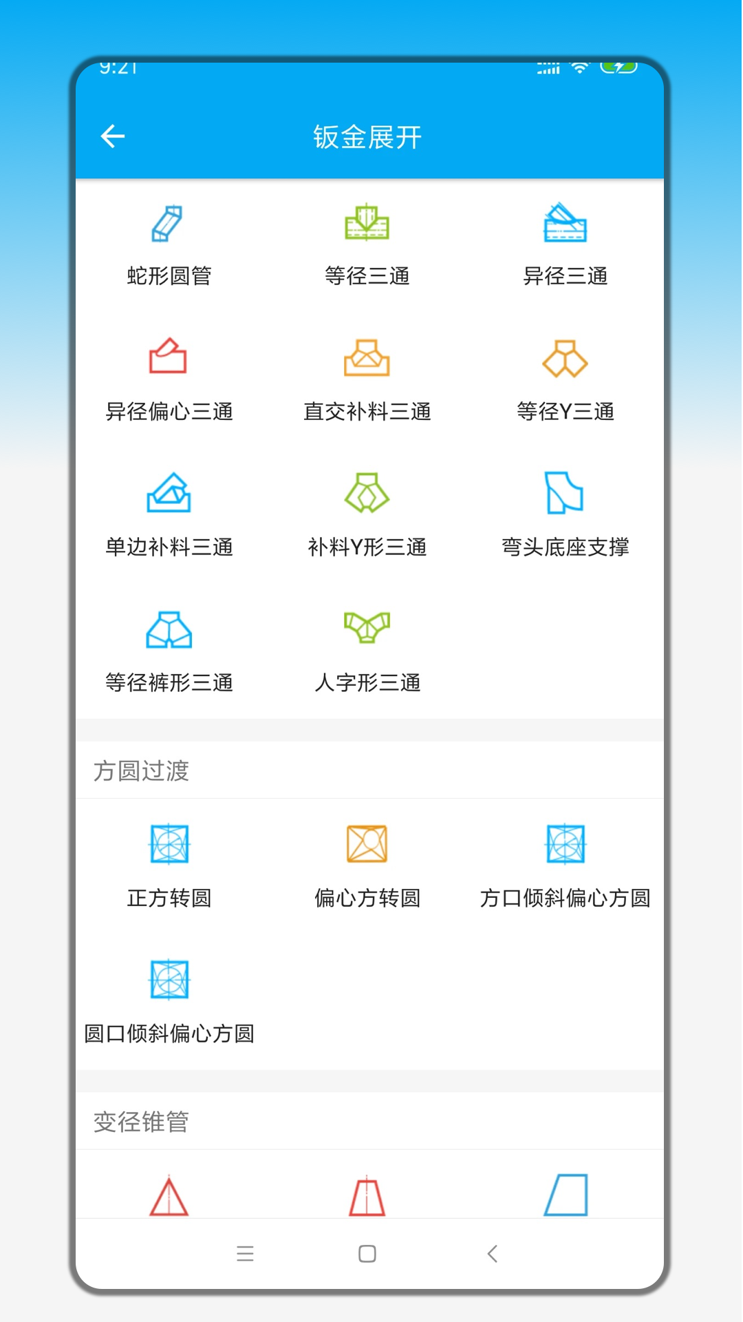 应用截图4预览