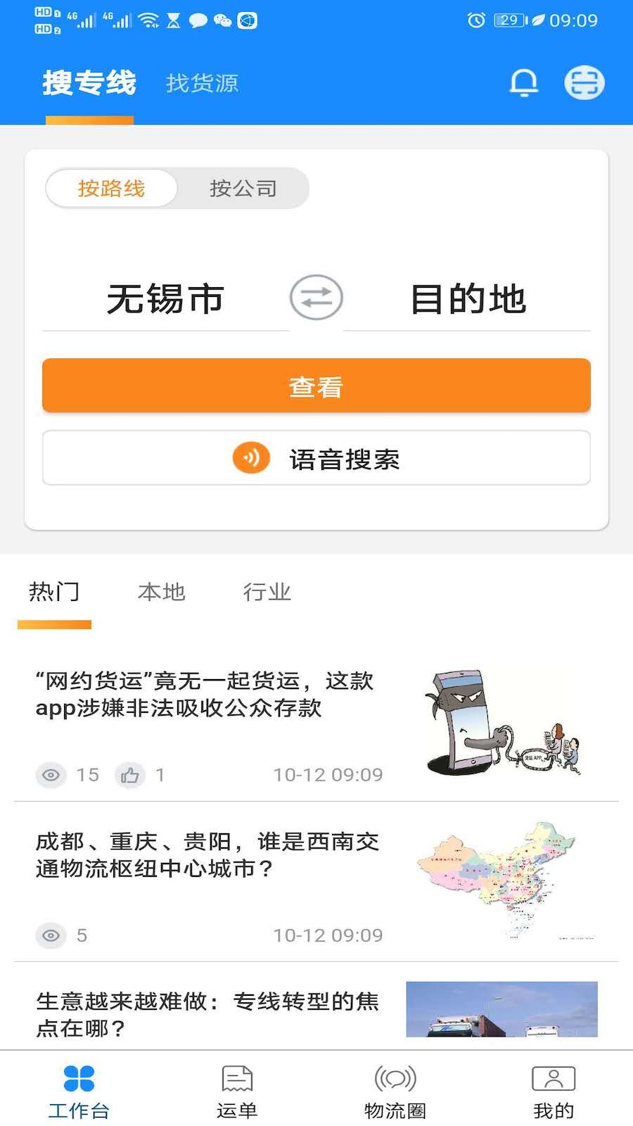 应用截图4预览