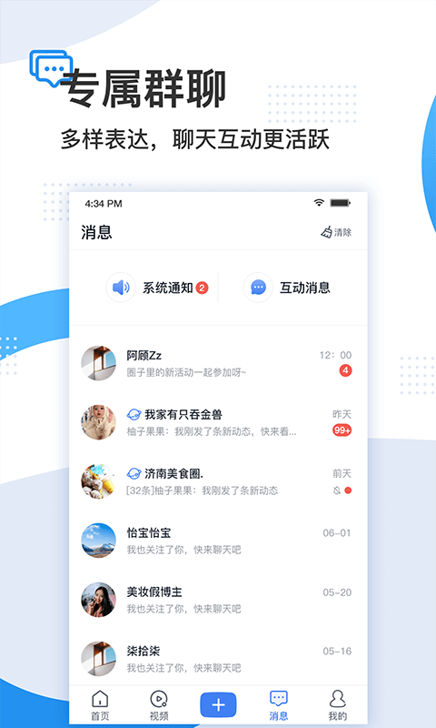 应用截图3预览