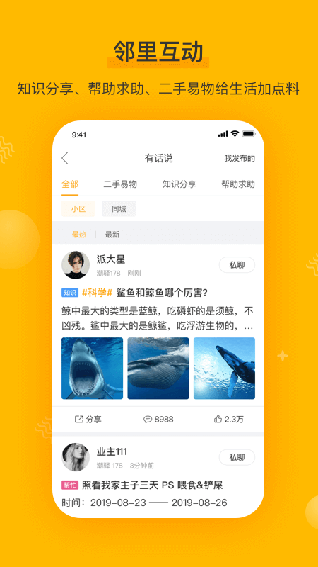 应用截图2预览