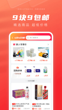 最美優(yōu)惠券截圖