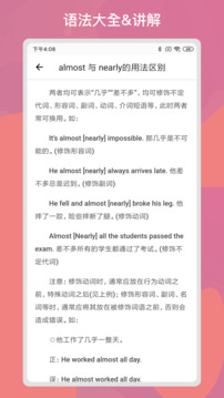 英語習(xí)題庫截圖