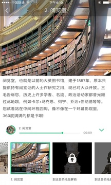 大英博物館截圖
