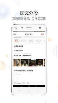 隨州論壇截圖