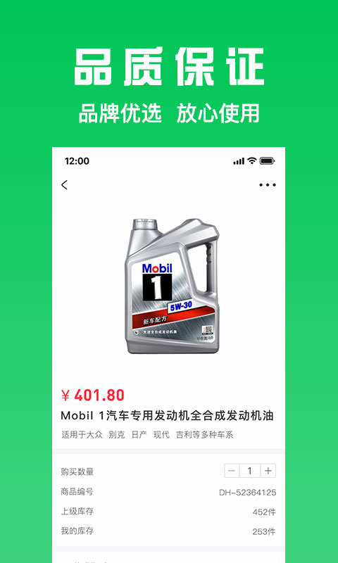应用截图1预览