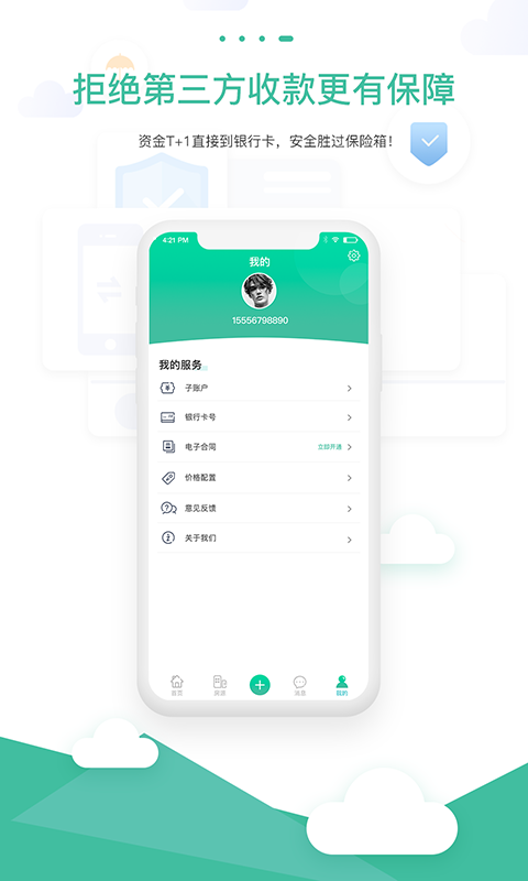 智小窝房东版截图4