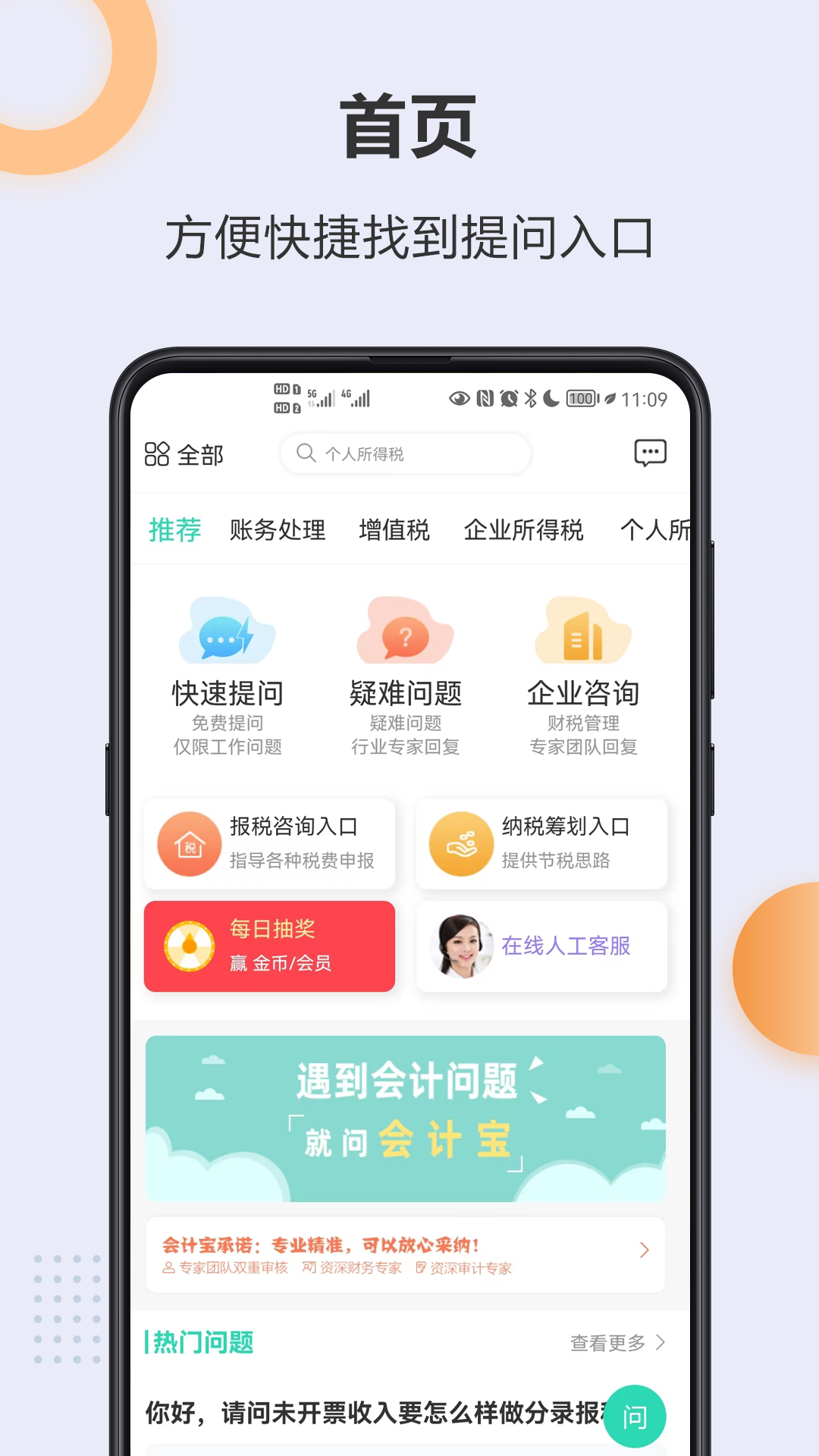 会计宝截图1