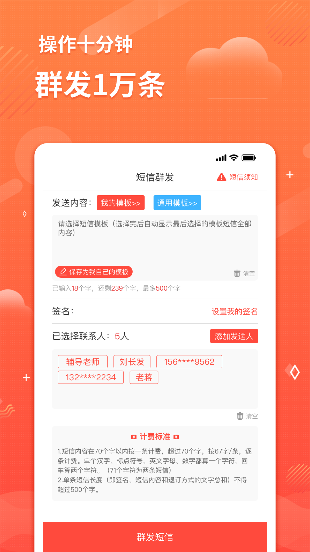 智能短信助手截图4