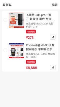 鎖藝人商城截圖