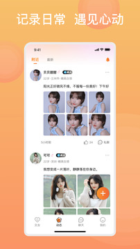 糖果擇她-同城小圈交友截圖