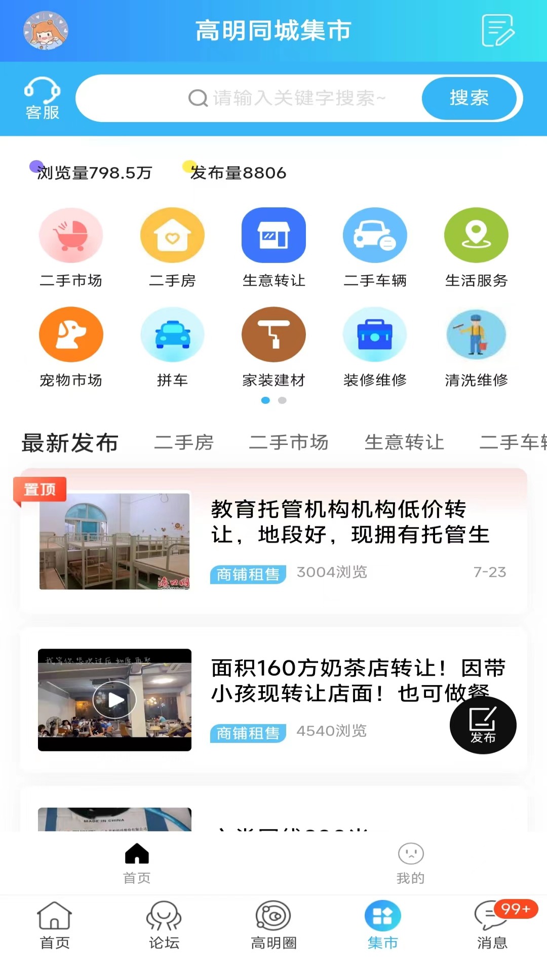 应用截图3预览