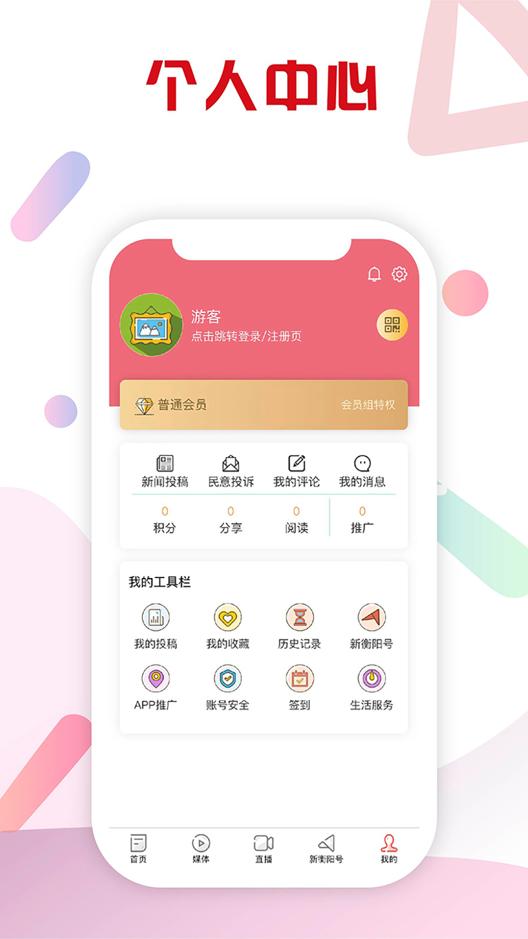 新衡阳截图4