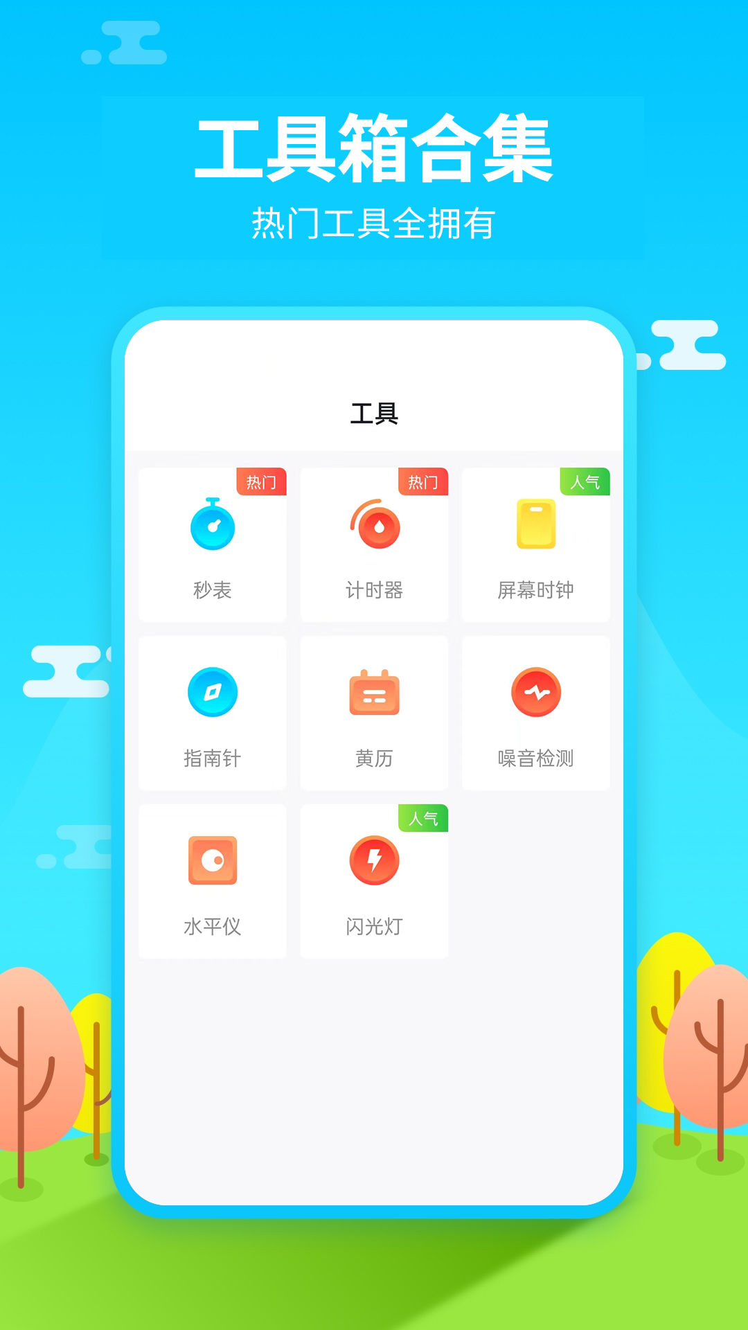 应用截图2预览