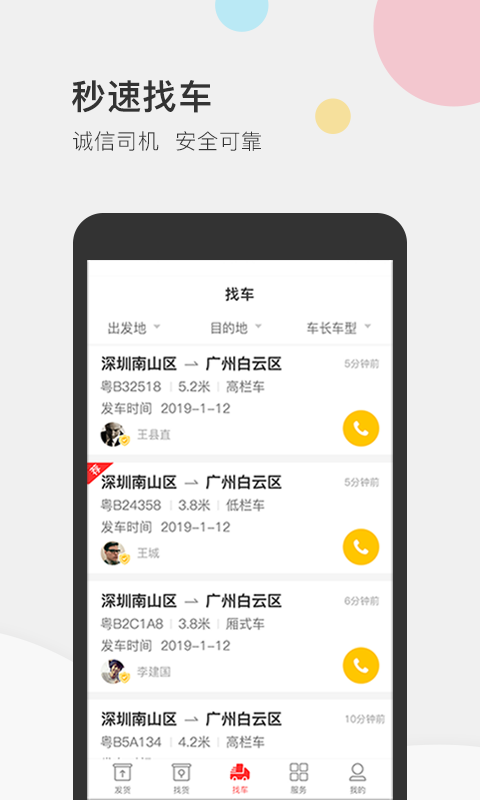 应用截图4预览