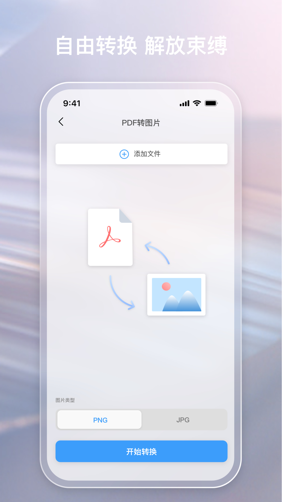 金闪PDF编辑器截图5