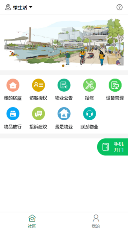 绘生活截图2