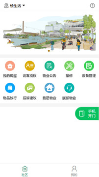 繪生活截圖