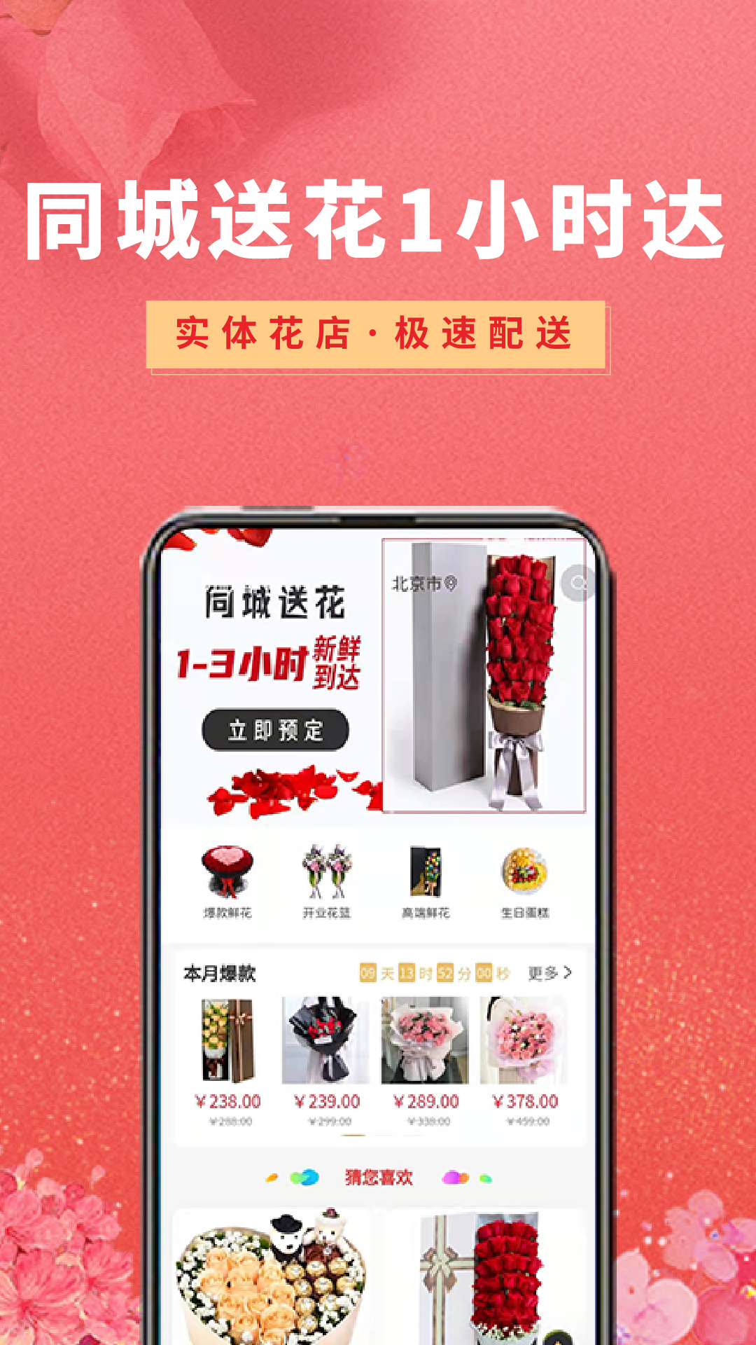 鲜花之家v1.9.1截图4