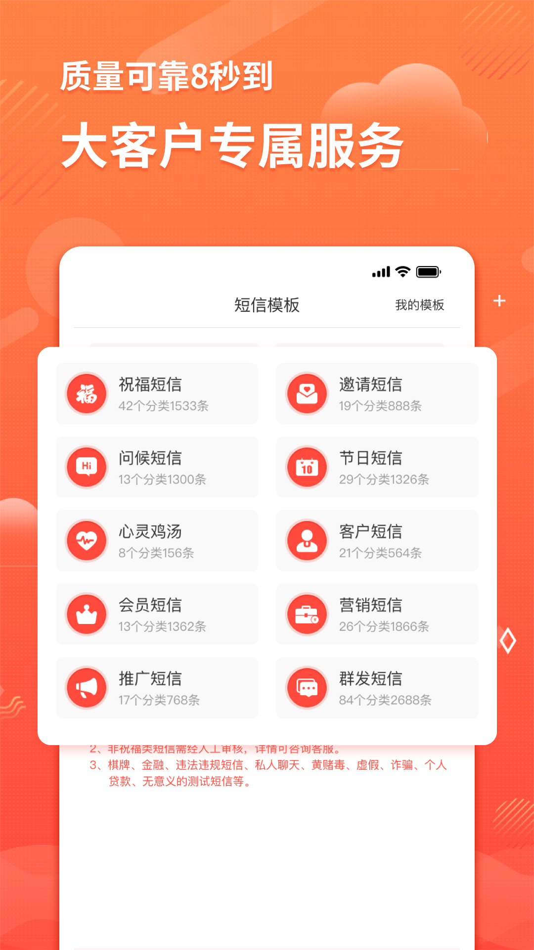 智能短信助手截图3