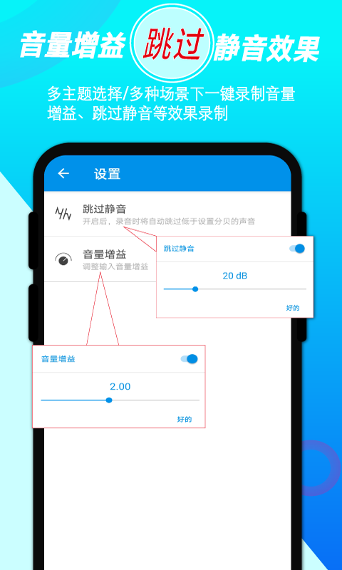 音频录音剪辑截图4