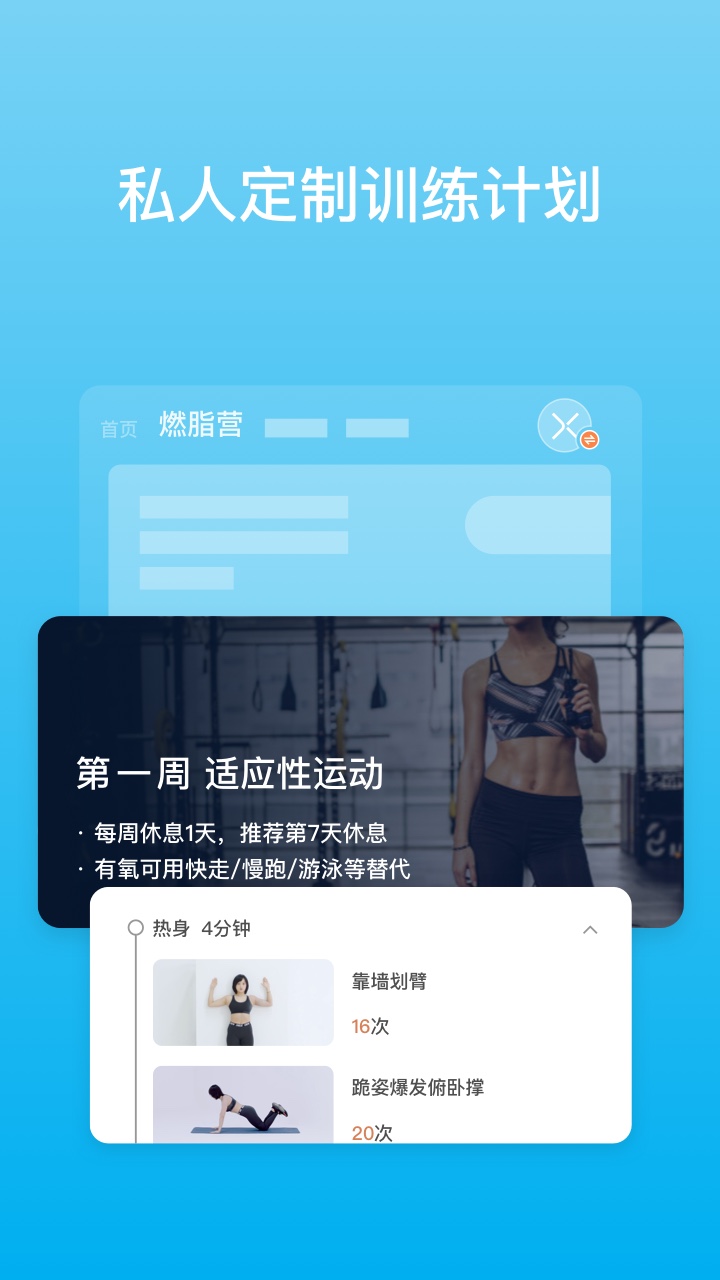 PICOOC截图5