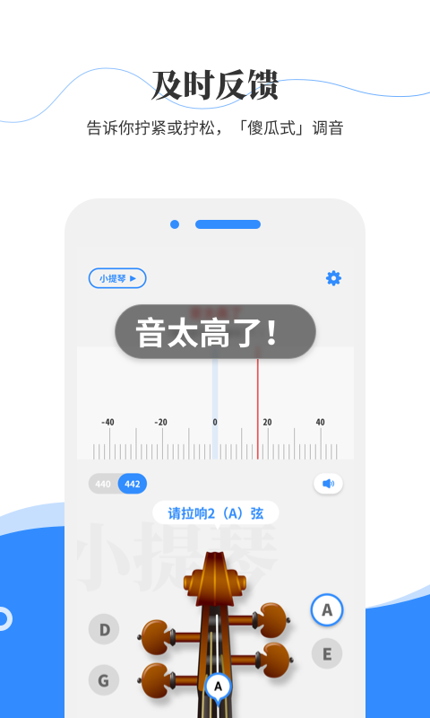 极简调音器截图3