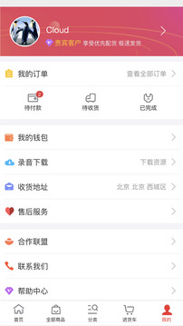 小商品批發(fā)-天暢小商品貨源截圖