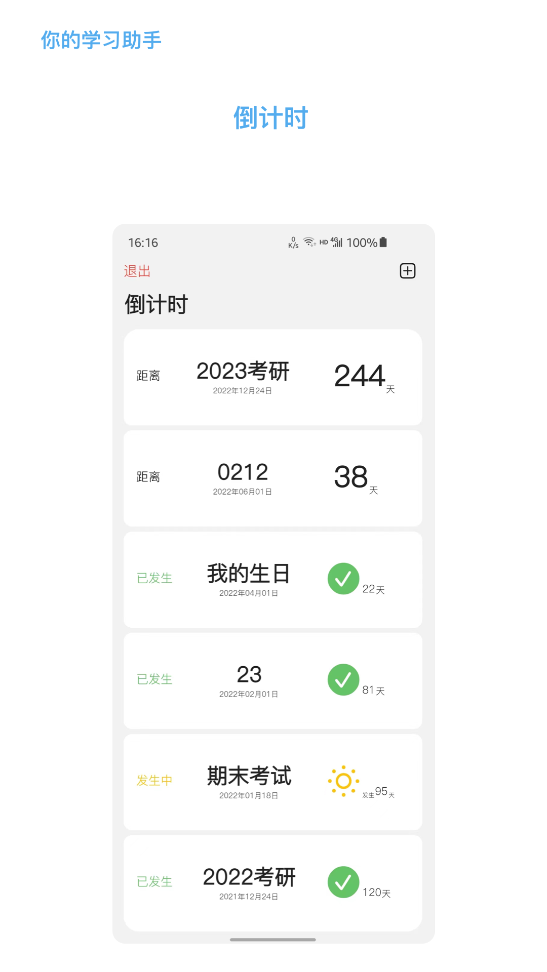 知道截圖預(yù)覽
