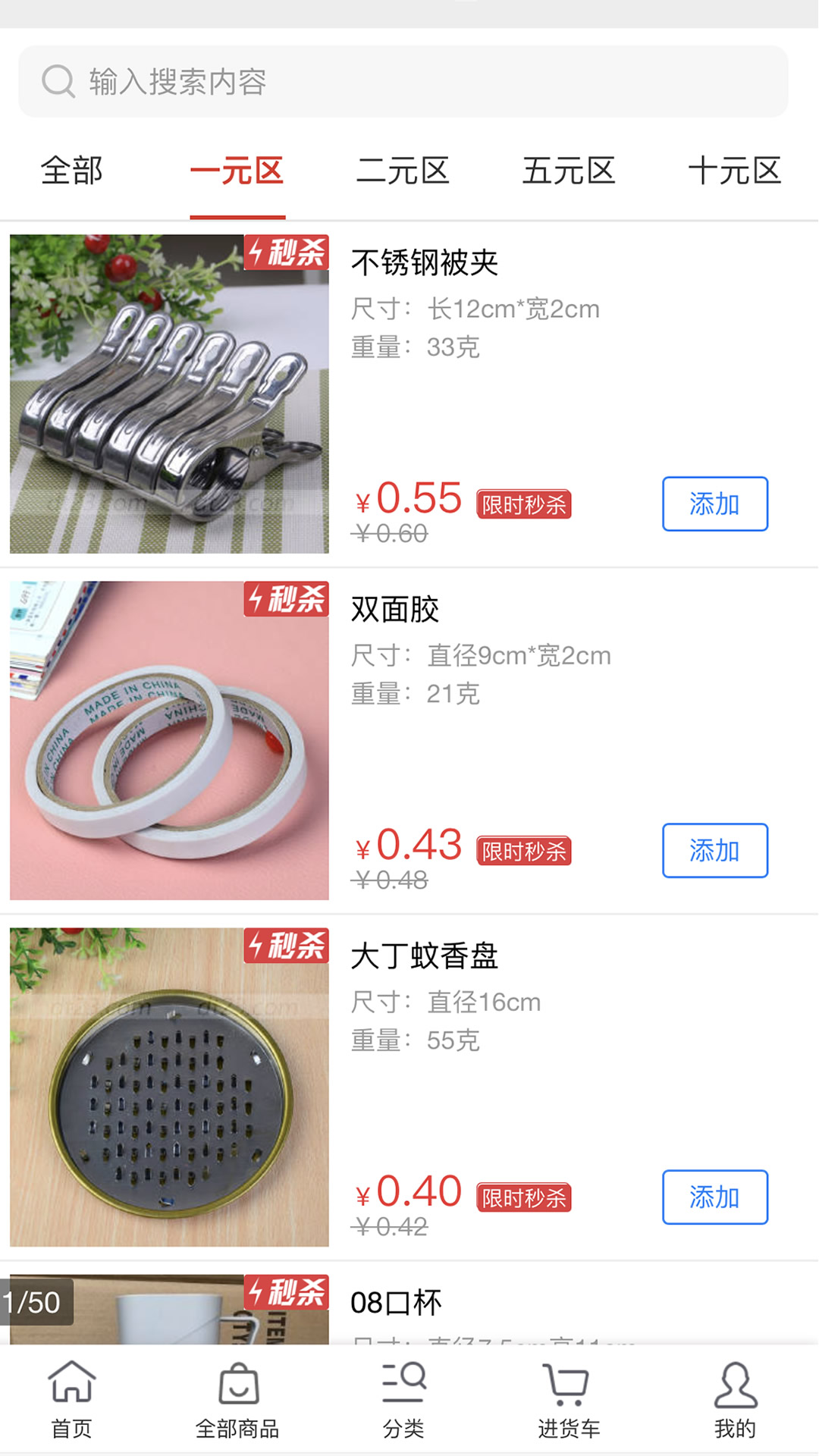 小商品批發(fā)-天暢小商品貨源截圖預覽