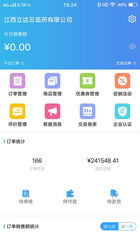 金利达商业截图1