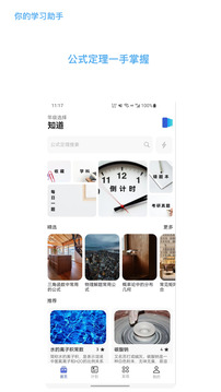 知道截圖