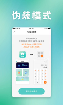 保密柜截圖