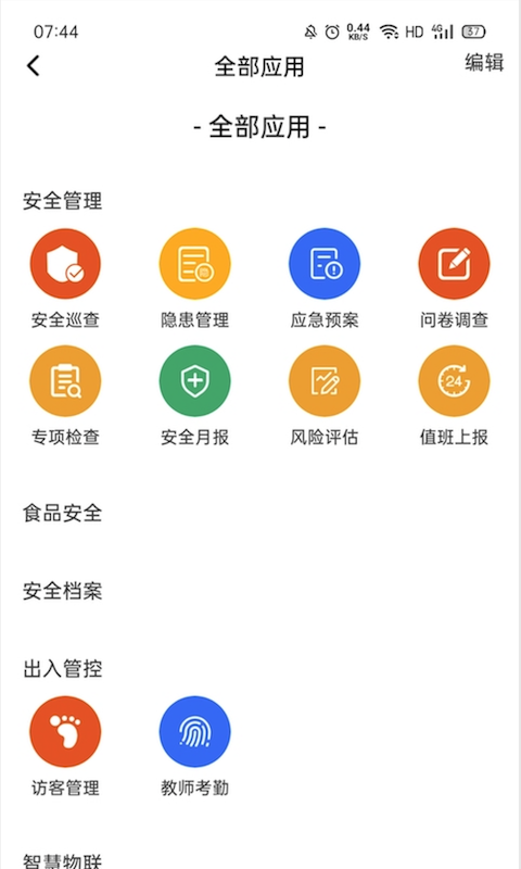 应用截图3预览