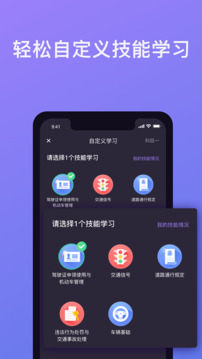 象司機(jī)截圖